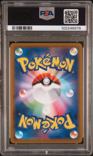 Banette VMAX Climax #197 PSA 10 - Image 2