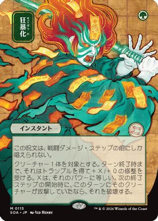 Berserk (JP Alternate Art)  [Secrets of Strixhaven: Mystical Archive]