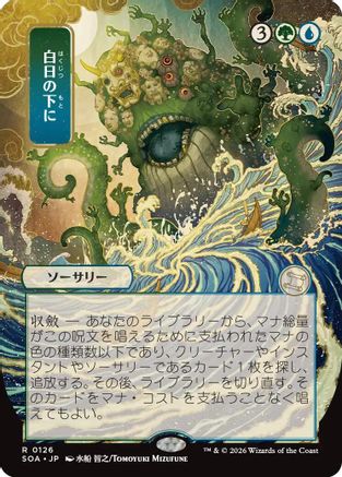 Bring to Light (JP Alternate Art)  [Secrets of Strixhaven: Mystical Archive]