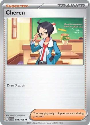 Cheren 084  - Reverse Holofoil SV White Flare - Uncommon