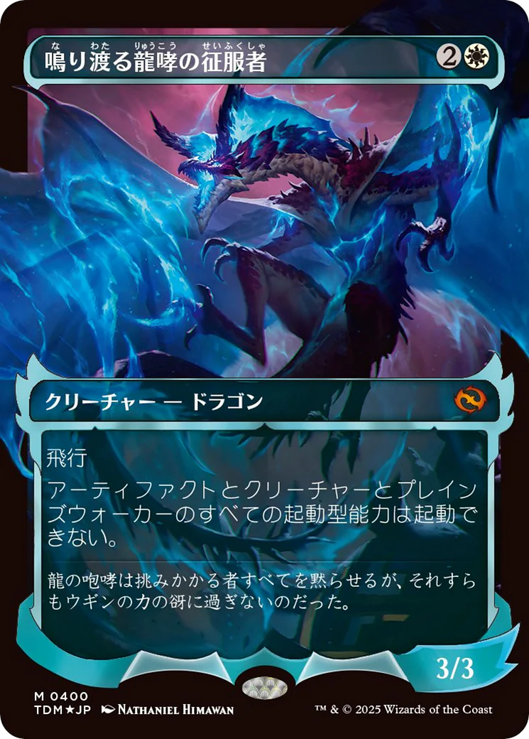 Clarion Conqueror (Showcase) (Japanese) [Tarkir: Dragonstorm] Foil