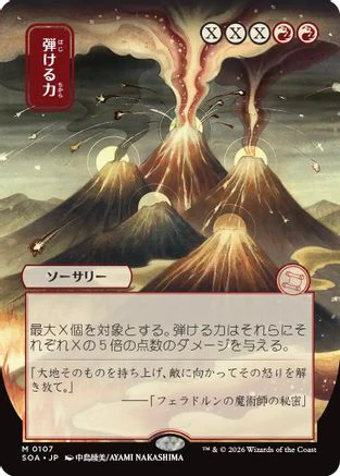 Crackle with Power (JP Alternate Art)  [Secrets of Strixhaven: Mystical Archive]