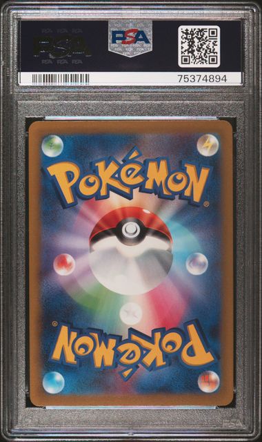 Elesa's Sparkle VSTAR Universe #246 PSA 10 - Image 2