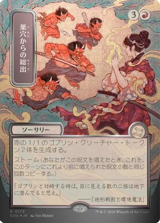 Empty the Warrens (JP Alternate Art) (Silver Scroll Foil)  [Secrets of Strixhaven: Mystical Archive] Foil