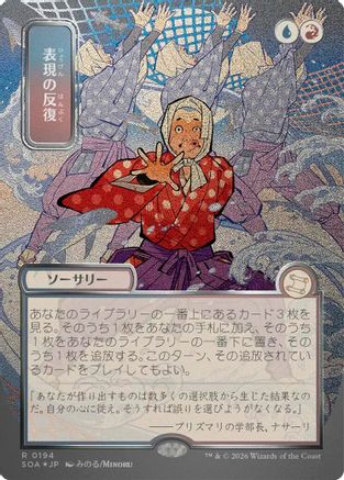 Expressive Iteration (JP Alternate Art) (Silver Scroll Foil)  [Secrets of Strixhaven: Mystical Archive] Foil