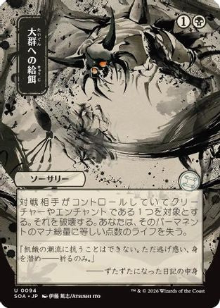 Feed the Swarm (JP Alternate Art)  [Secrets of Strixhaven: Mystical Archive]