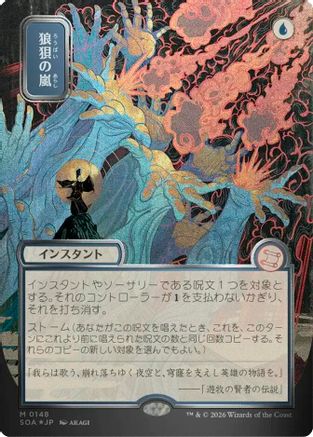 Flusterstorm (JP Alternate Art) (Silver Scroll Foil)  [Secrets of Strixhaven: Mystical Archive]