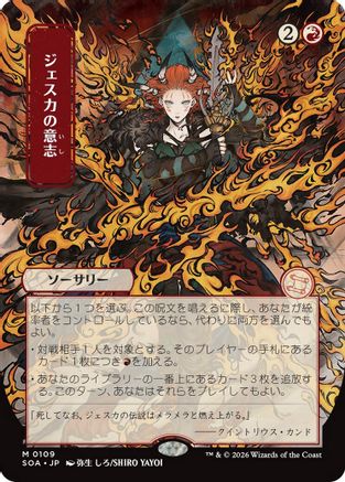 Jeska's Will (JP Alternate Art)  [Secrets of Strixhaven: Mystical Archive]