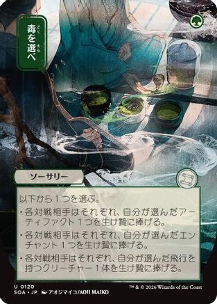 Pick Your Poison (JP Alternate Art)  [Secrets of Strixhaven: Mystical Archive]