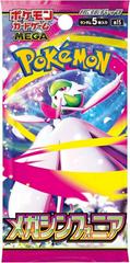 Pokemon Mega Symphonia M1S - Booster Pack (Japanese)