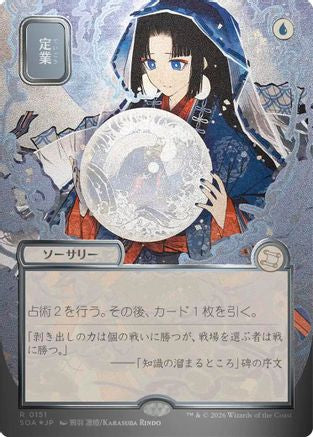 Preordain (JP Alternate Art) (Silver Scroll Foil)  [Secrets of Strixhaven: Mystical Archive] Foil