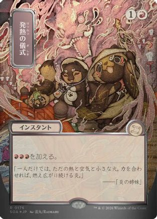 Pyretic Ritual (JP Alternate Art) (Silver Scroll Foil)  [Secrets of Strixhaven: Mystical Archive] Foil