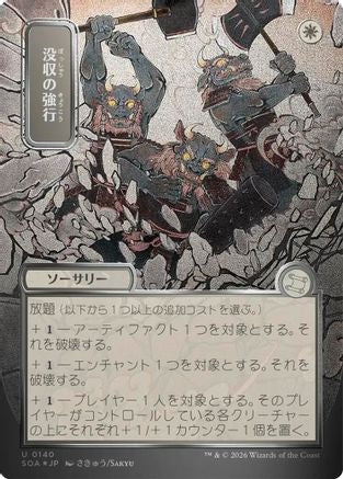 Requisition Raid (JP Alternate Art) (Silver Scroll Foil)  [Secrets of Strixhaven: Mystical Archive] Foil