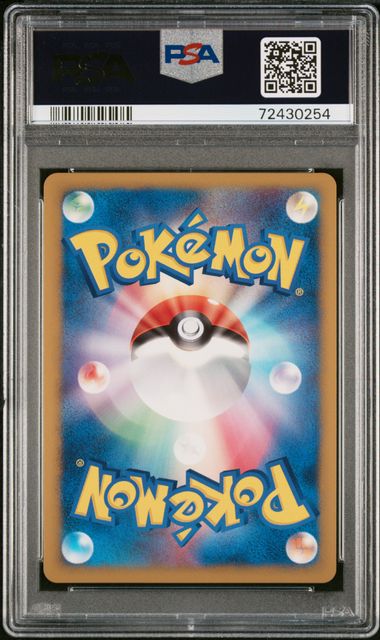 Spiky-Eared Pichu Movie Comm.Random Pack Japanese #011 PSA 9 - Image 2