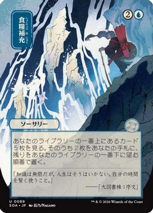 Stock Up (JP Alternate Art)  [Secrets of Strixhaven: Mystical Archive]