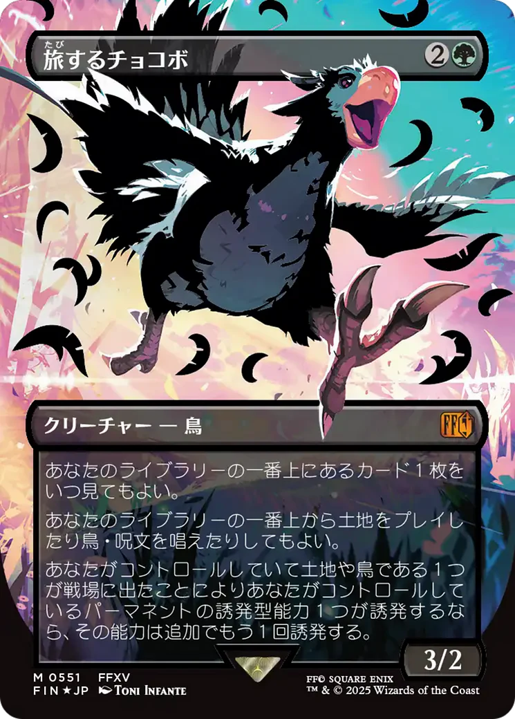 Traveling Chocobo (Borderless) (Japanese Exclusive)  [FINAL FANTASY] (Borderless) Foil